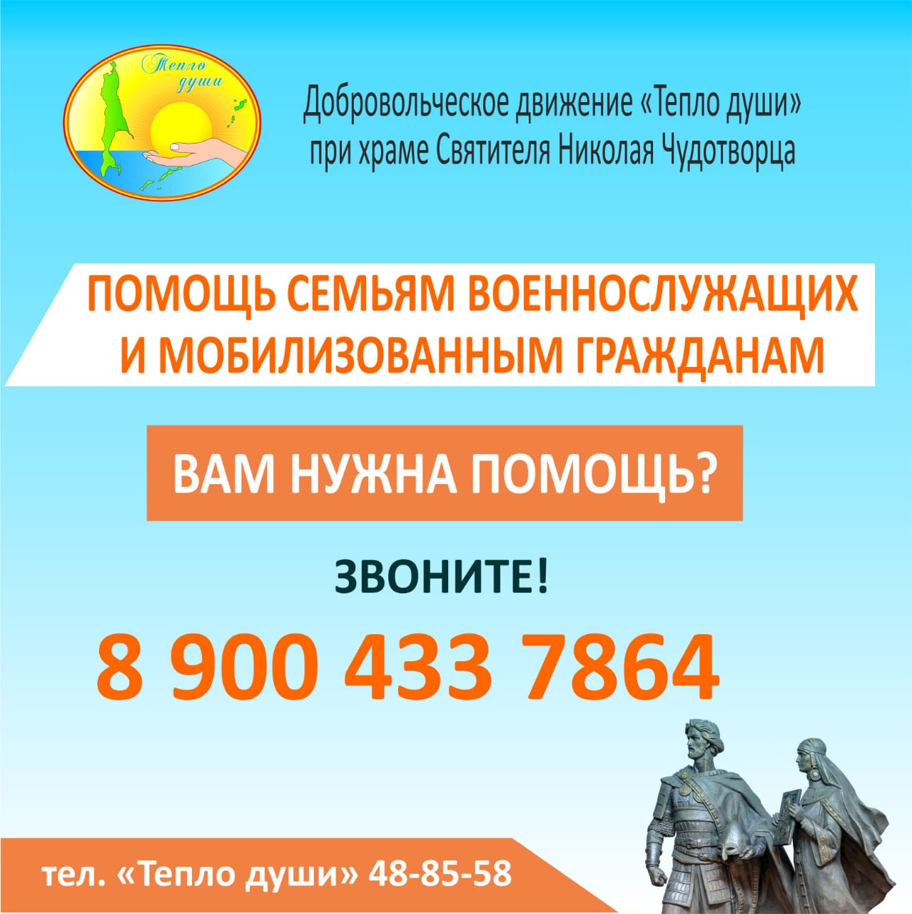 Внимание!